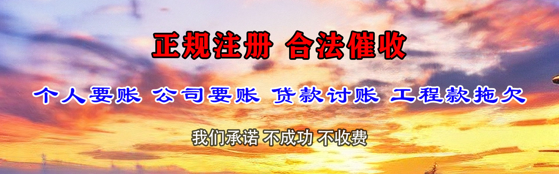 三水追债公司